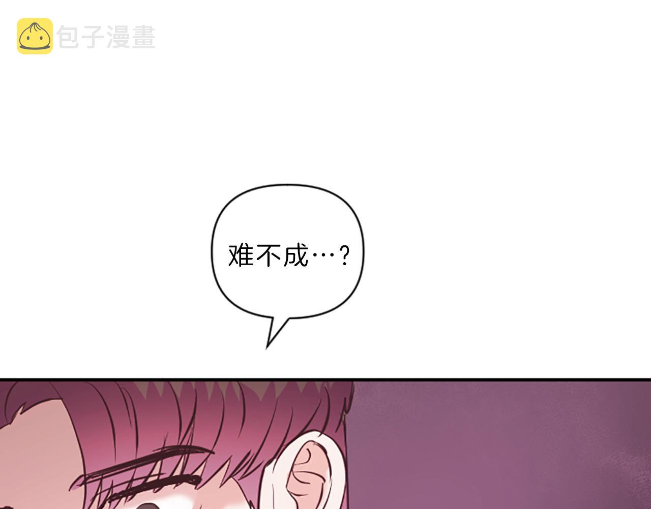 第13话 警惕8