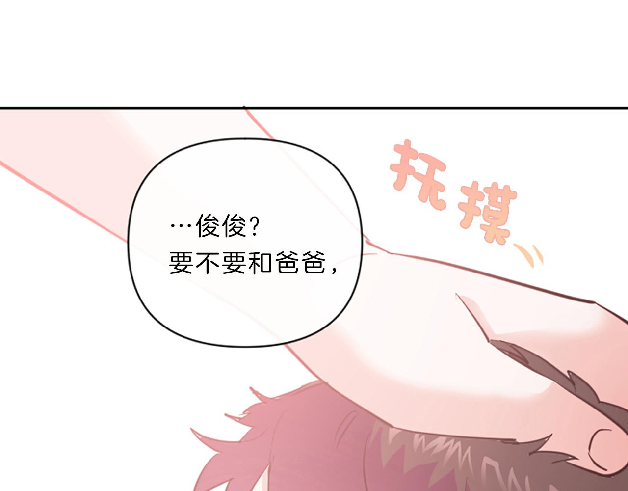 第12话 苦恼18