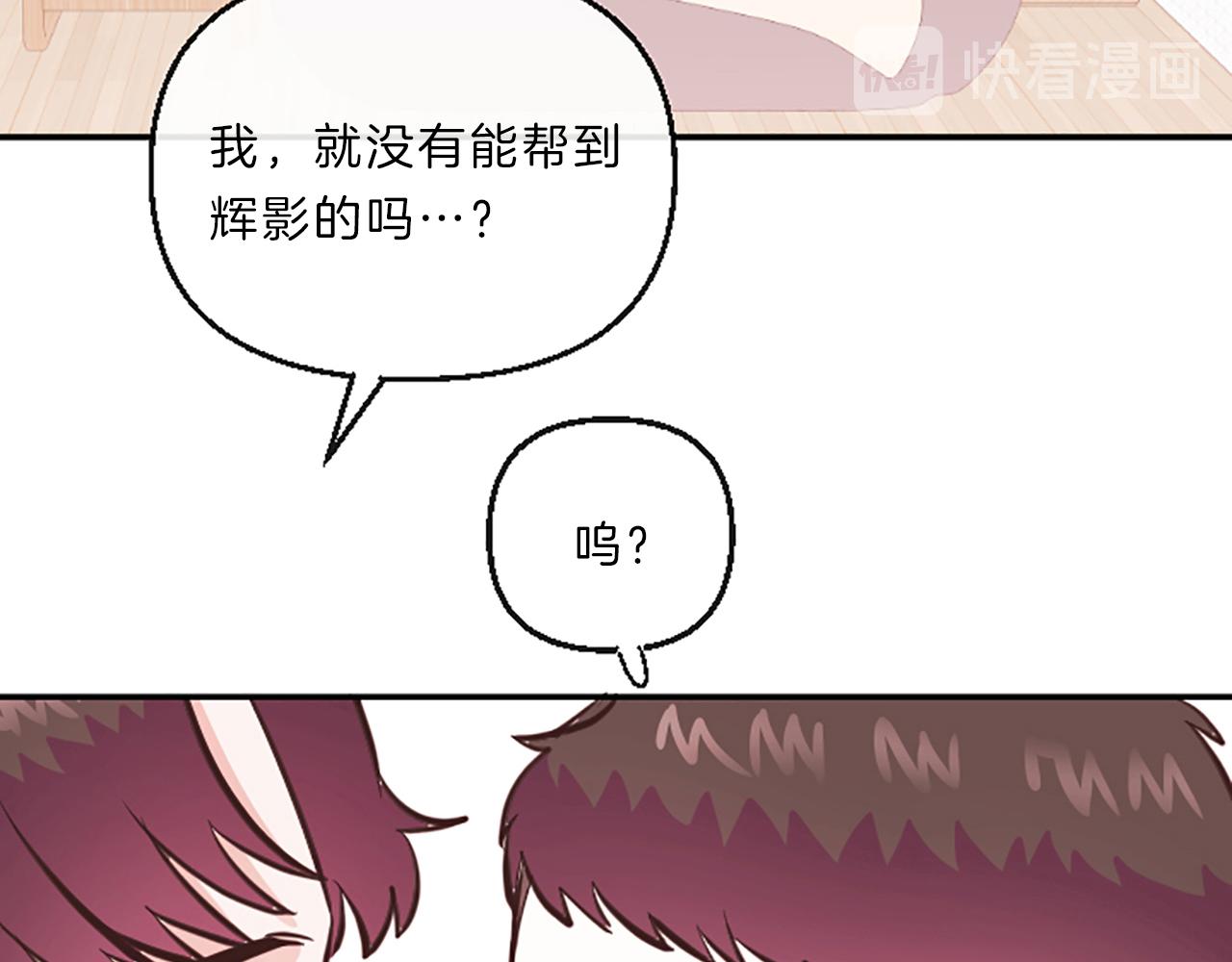 第11话 裂痕58