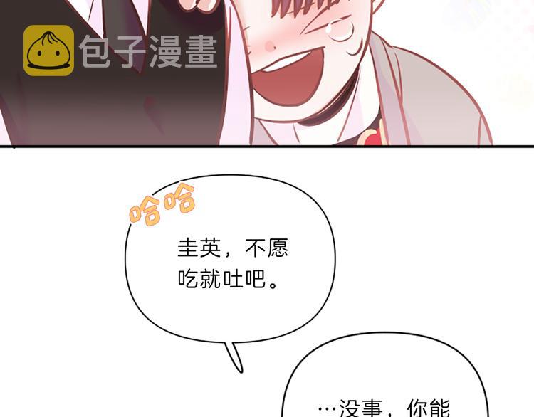 第3话 你不也喜欢麽80