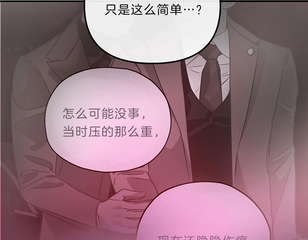 第11话 裂痕76