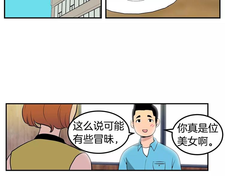 第2话 还想要6个月1