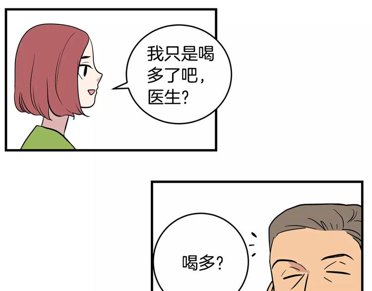第1话 分手日86