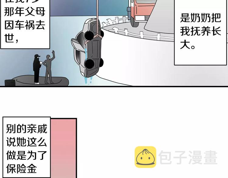 第3话 回到奶奶家23