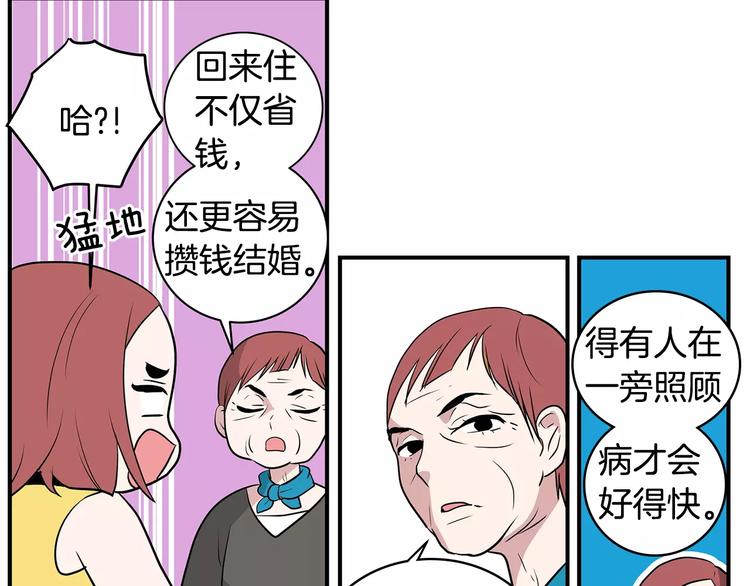 第3话 回到奶奶家14