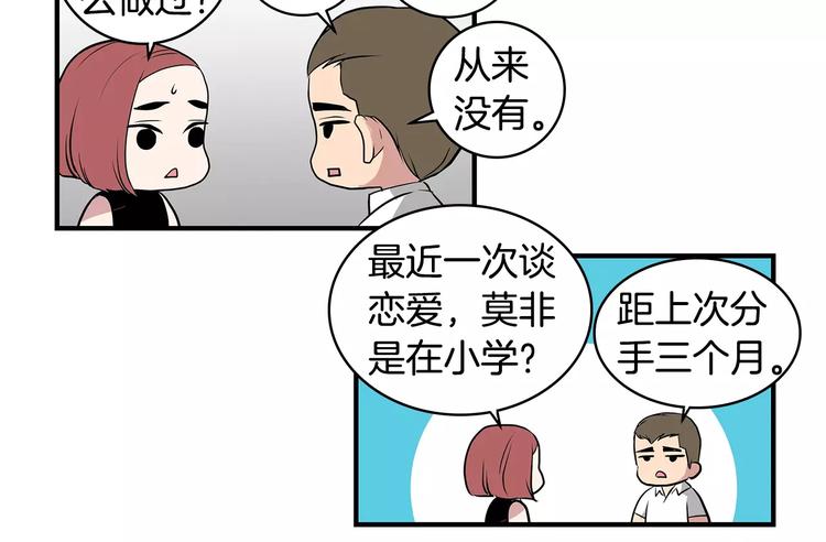 第5话  同爲透明37