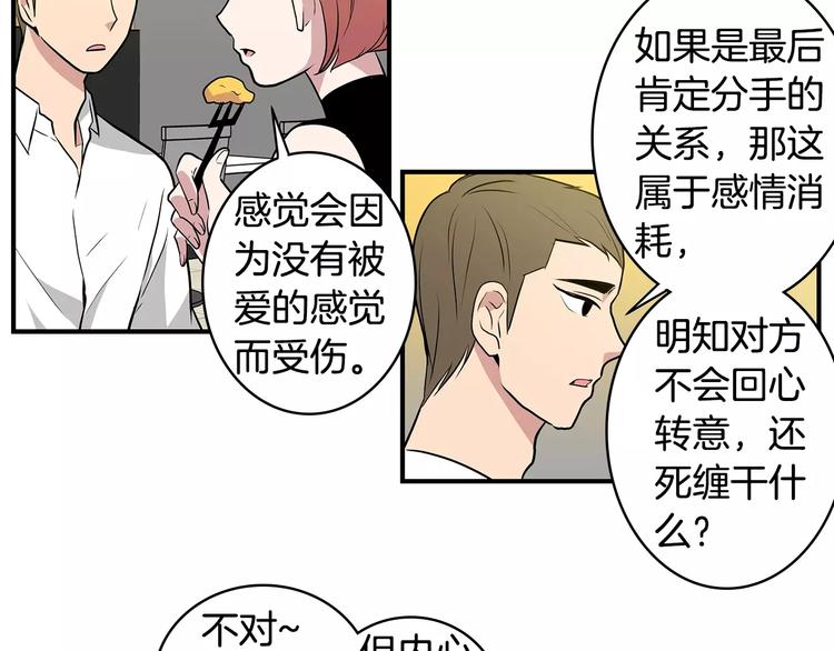 第5话  同爲透明40