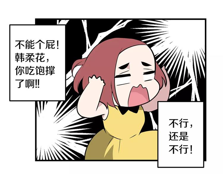 第2话 还想要6个月38