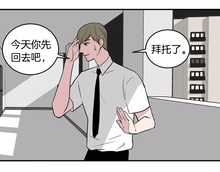 第2话 还想要6个月113