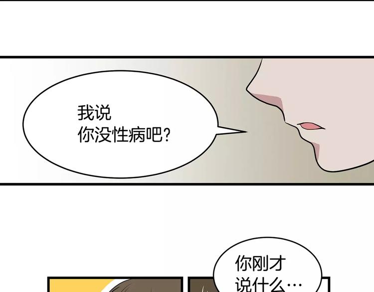 第5话  同爲透明75