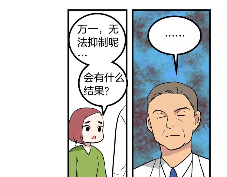 第2话 还想要6个月18