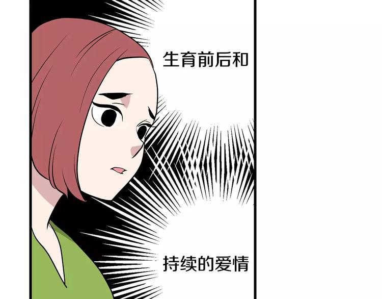 第2话 还想要6个月16