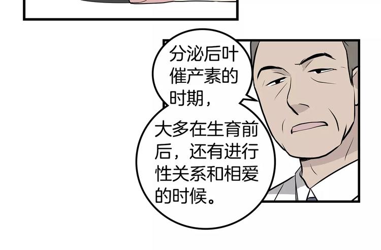 第4话 酒吧17