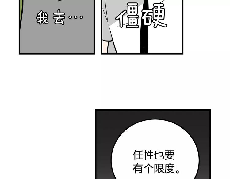 第2话 还想要6个月95