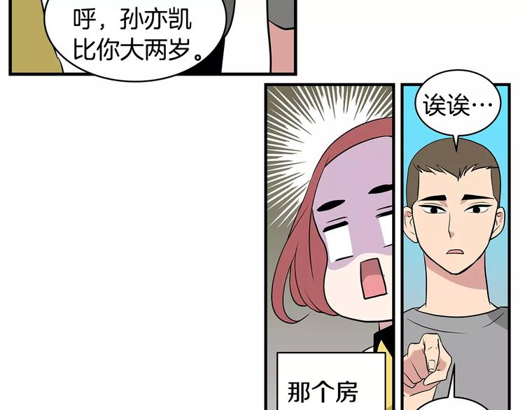 第3话 回到奶奶家38