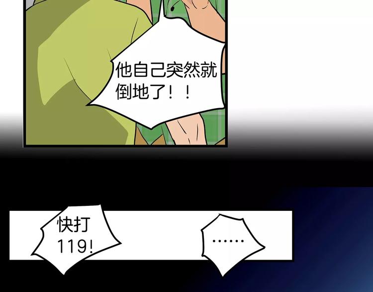 第5话  同爲透明55