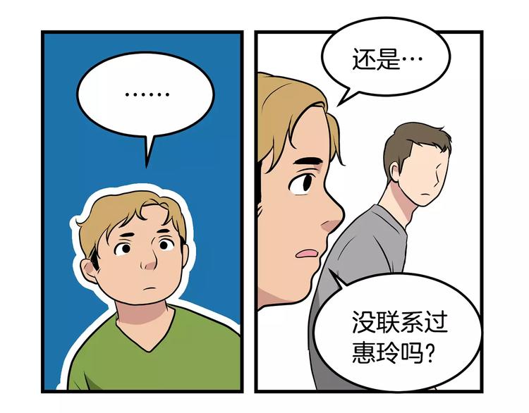 第2话 还想要6个月65