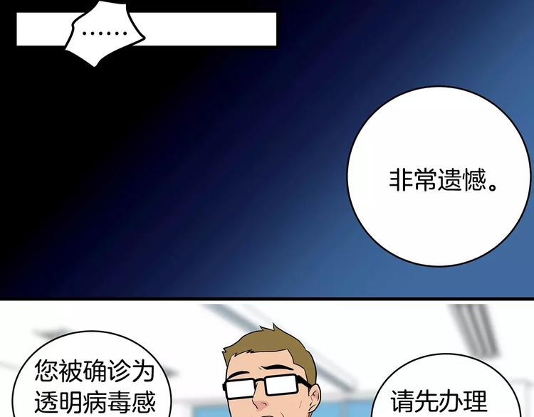 第5话  同爲透明56