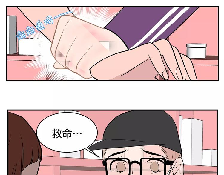 第1话 分手日4