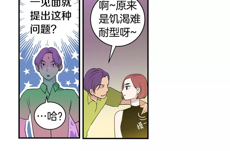 第4话 酒吧41