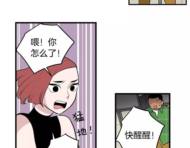 第5话  同爲透明48