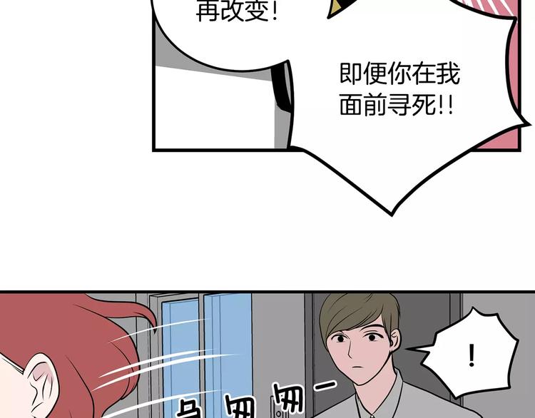 第2话 还想要6个月59