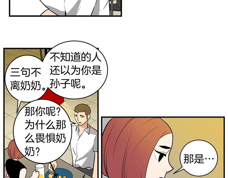 第5话  同爲透明28