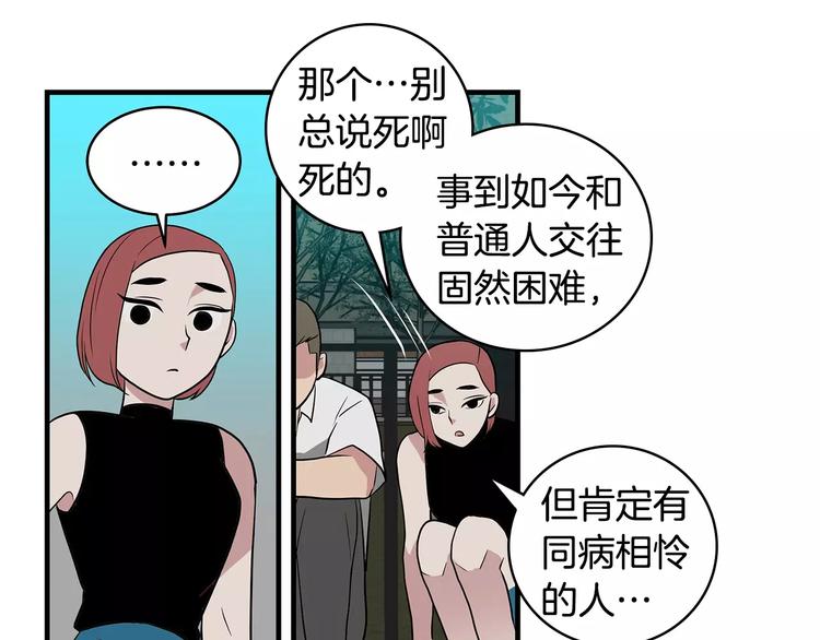 第5话  同爲透明73