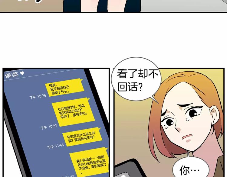 第1话 分手日47
