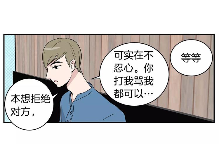 第1话 分手日21