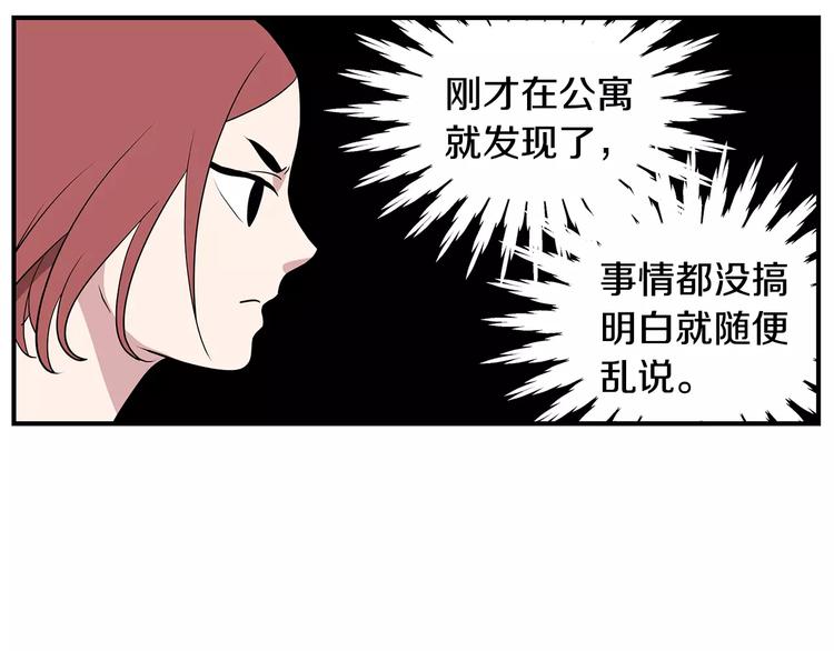 第3话 回到奶奶家70