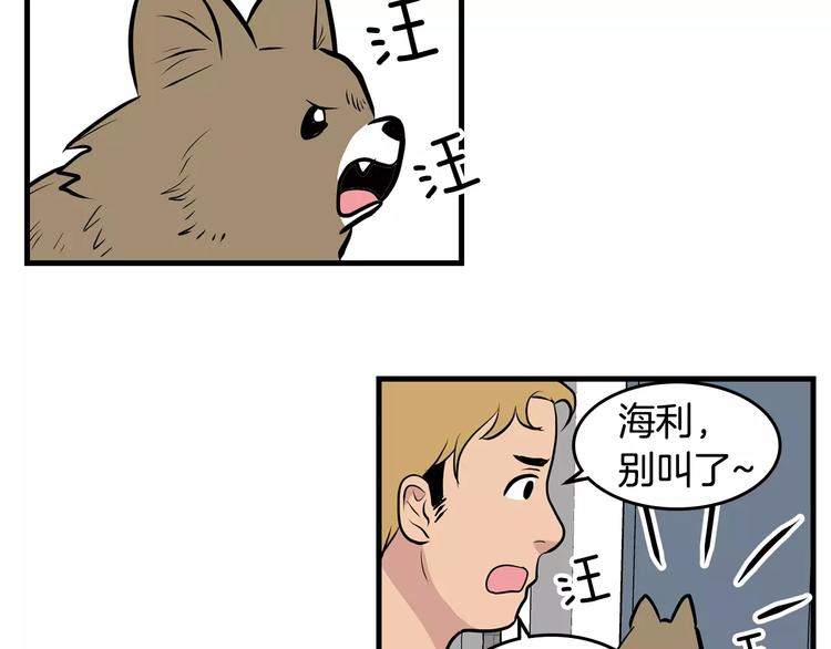 第2话 还想要6个月70