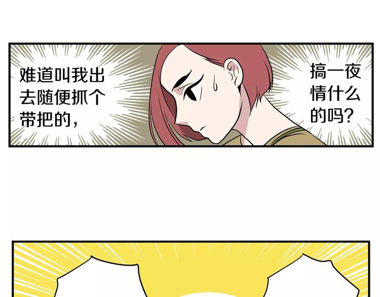 第4话 酒吧24