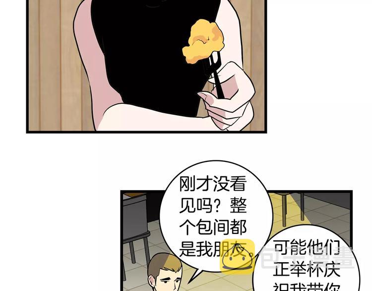 第5话  同爲透明24