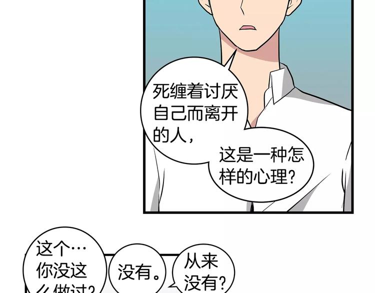 第5话  同爲透明36