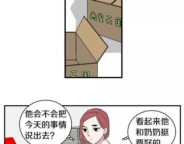 第3话 回到奶奶家58
