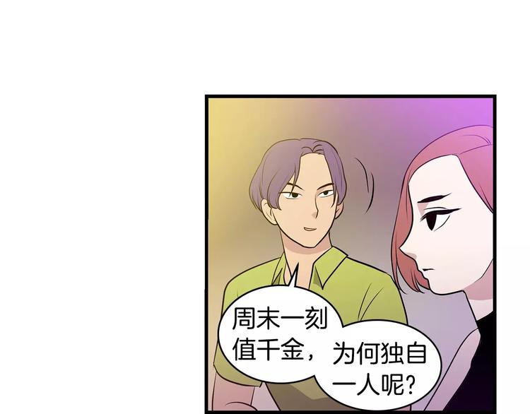 第4话 酒吧38