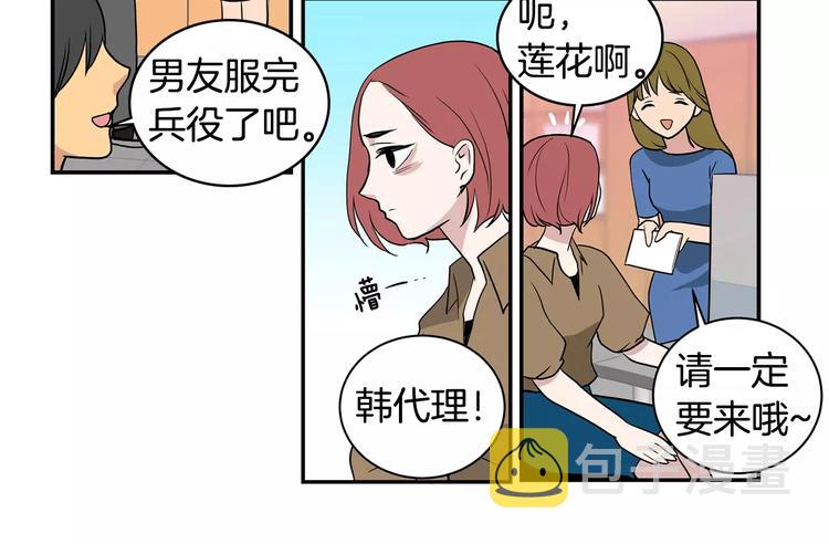 第1话 分手日41