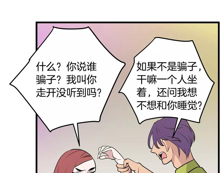第4话 酒吧60