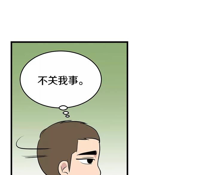 第5话  同爲透明14