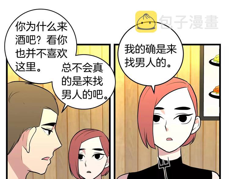 第5话  同爲透明30