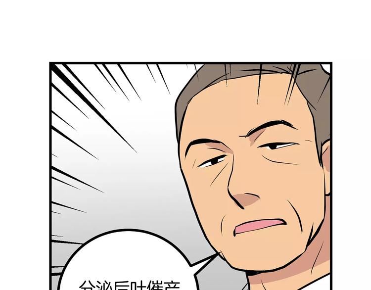 第2话 还想要6个月14