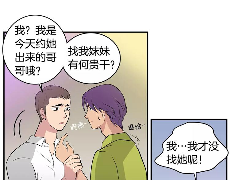 第5话  同爲透明4