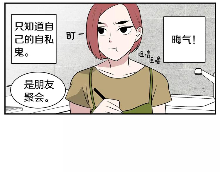 第4话 酒吧14