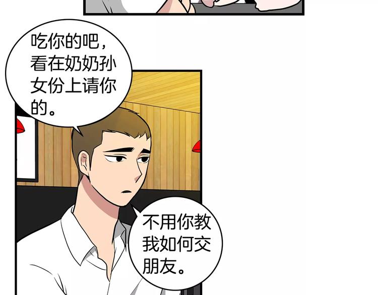 第5话  同爲透明27