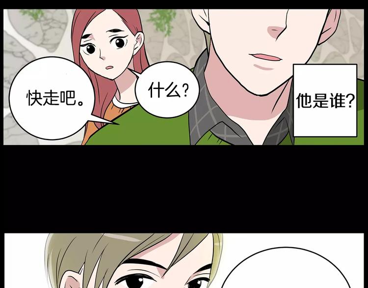 第1话 分手日66