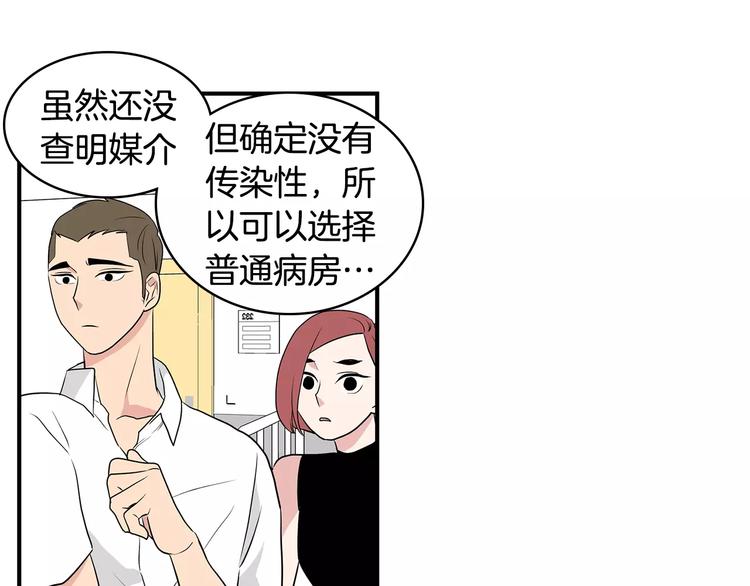 第5话  同爲透明58