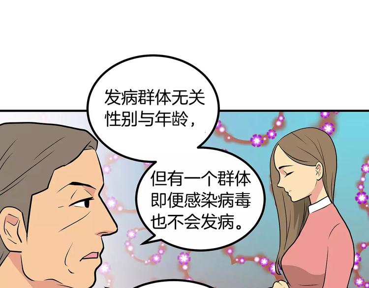 第2话 还想要6个月11