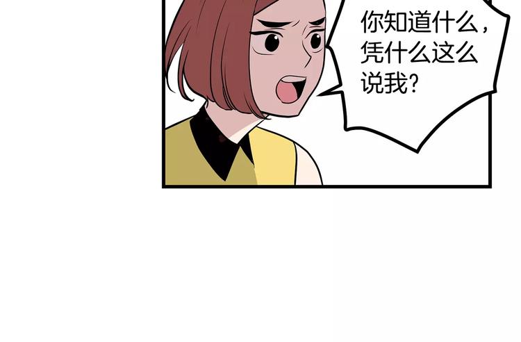 第2话 还想要6个月104