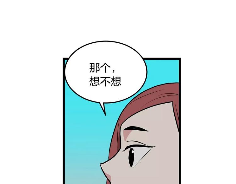 第5话  同爲透明77
